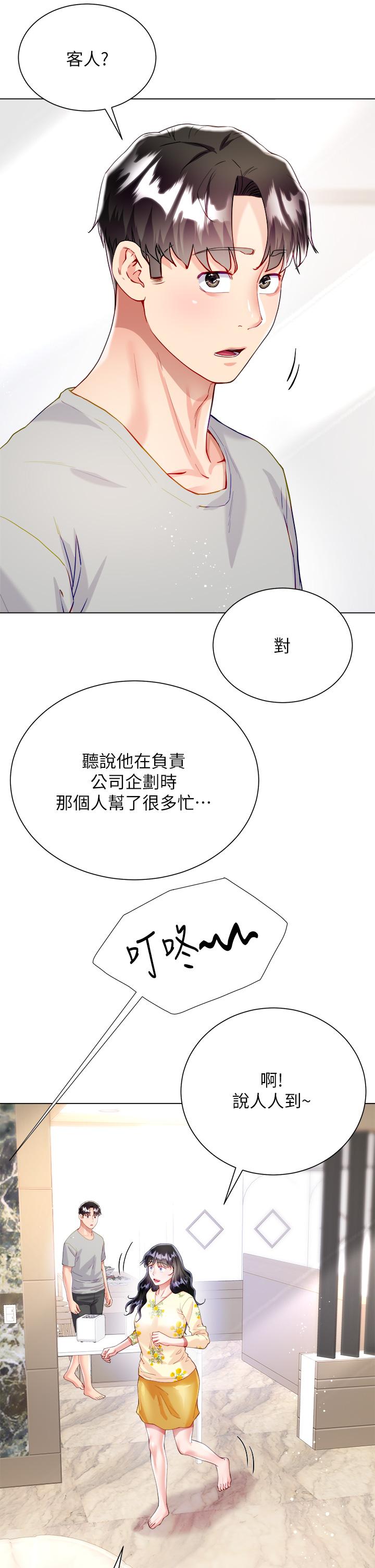 韩国漫画大嫂的裙子韩漫_大嫂的裙子-第28话-与大嫂的激烈车战在线免费阅读-韩国漫画-第47张图片