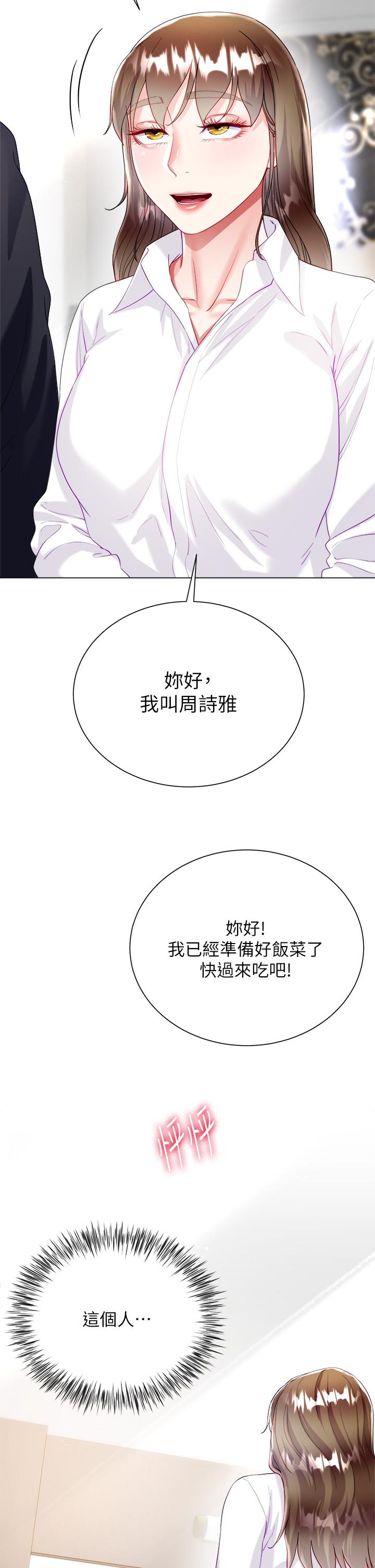 韩国漫画大嫂的裙子韩漫_大嫂的裙子-第28话-与大嫂的激烈车战在线免费阅读-韩国漫画-第49张图片