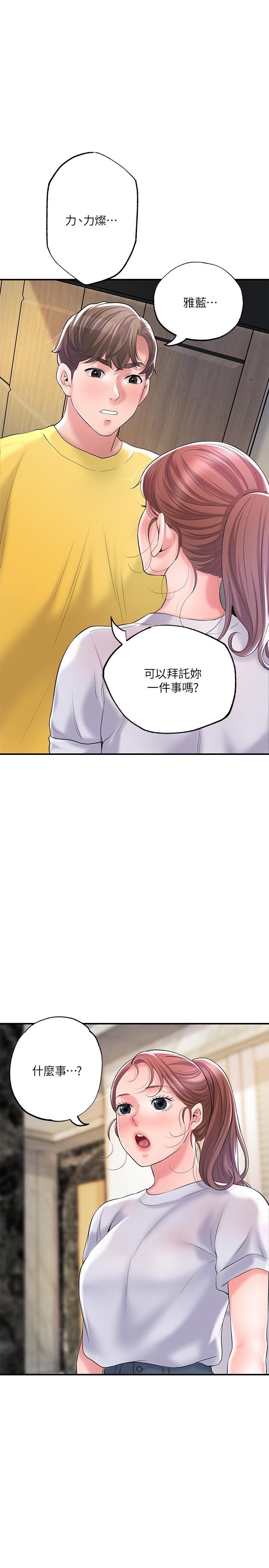 韩国漫画幸福督市韩漫_幸福督市-第73话-在狭窄的更衣间办事在线免费阅读-韩国漫画-第1张图片