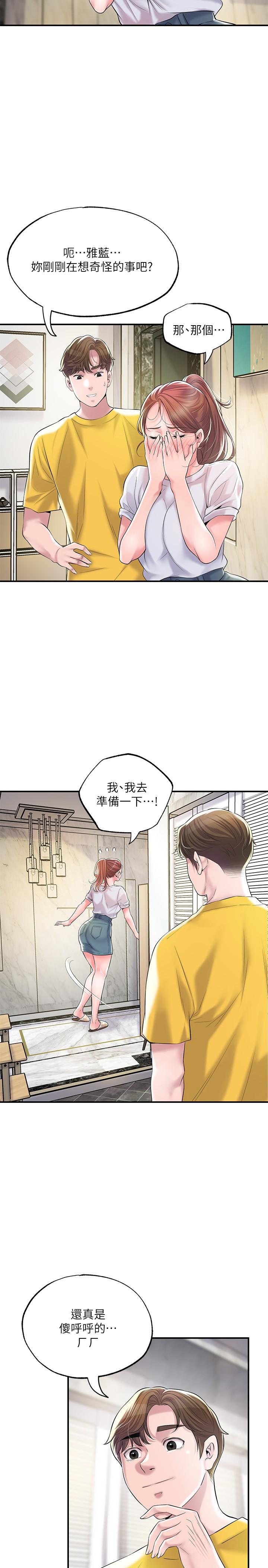 韩国漫画幸福督市韩漫_幸福督市-第73话-在狭窄的更衣间办事在线免费阅读-韩国漫画-第5张图片