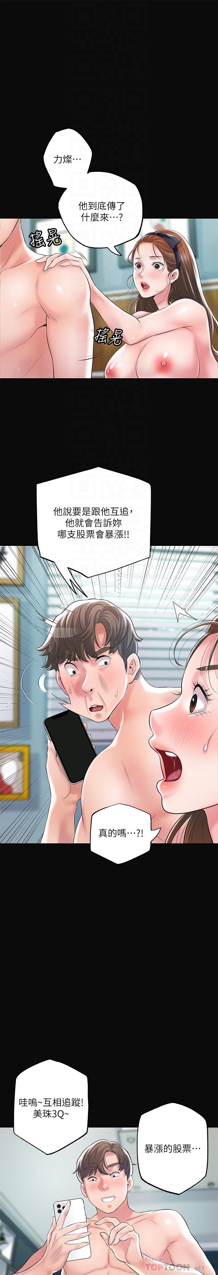 韩国漫画幸福督市韩漫_幸福督市-第73话-在狭窄的更衣间办事在线免费阅读-韩国漫画-第10张图片