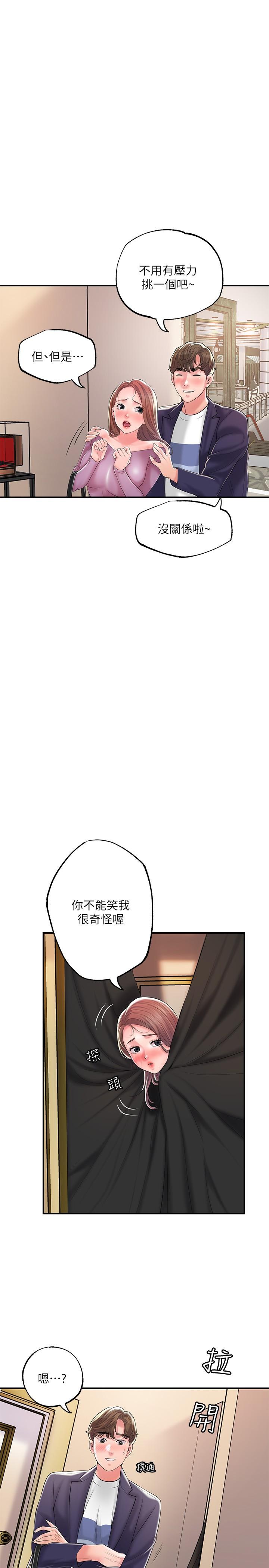 韩国漫画幸福督市韩漫_幸福督市-第73话-在狭窄的更衣间办事在线免费阅读-韩国漫画-第13张图片