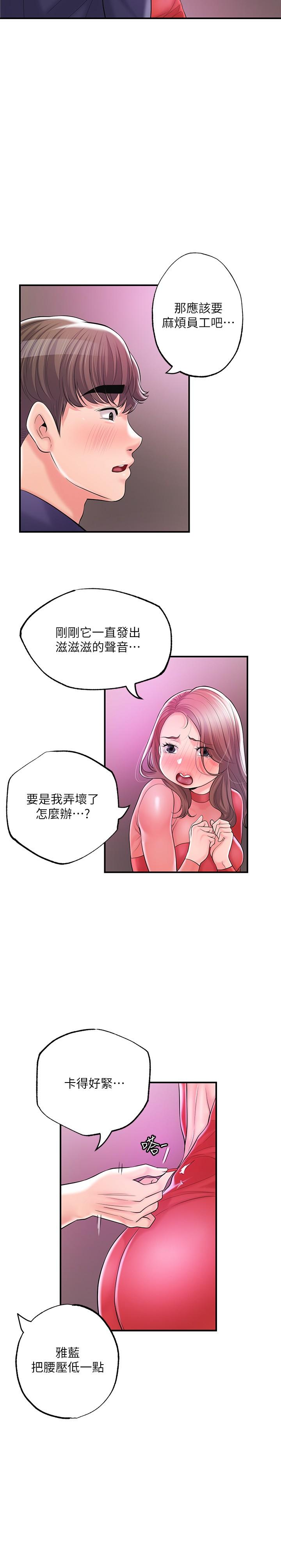 韩国漫画幸福督市韩漫_幸福督市-第73话-在狭窄的更衣间办事在线免费阅读-韩国漫画-第19张图片