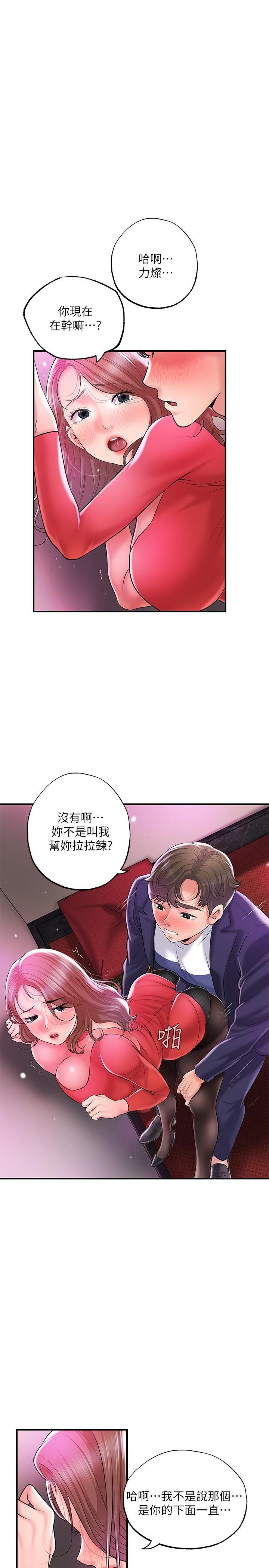 韩国漫画幸福督市韩漫_幸福督市-第73话-在狭窄的更衣间办事在线免费阅读-韩国漫画-第23张图片