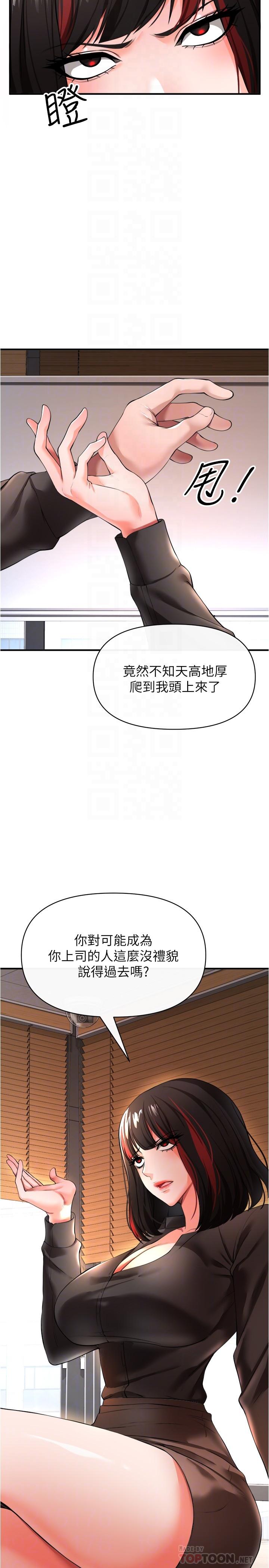 韩国漫画私刑刺客韩漫_私刑刺客-第23话-用肉棒征服女强人在线免费阅读-韩国漫画-第6张图片