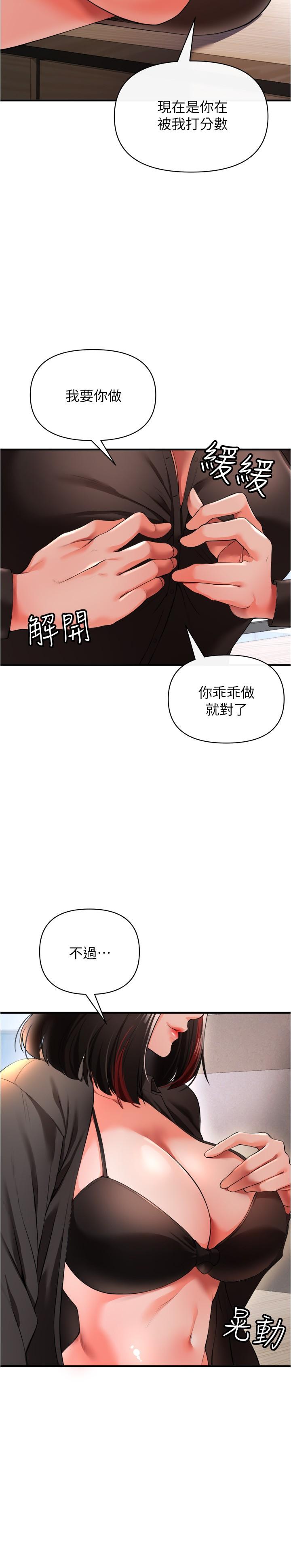 韩国漫画私刑刺客韩漫_私刑刺客-第23话-用肉棒征服女强人在线免费阅读-韩国漫画-第7张图片