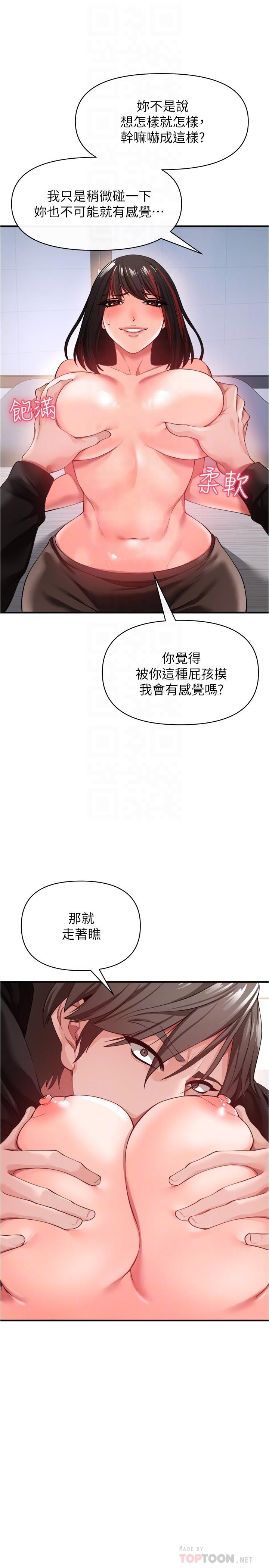 韩国漫画私刑刺客韩漫_私刑刺客-第23话-用肉棒征服女强人在线免费阅读-韩国漫画-第18张图片