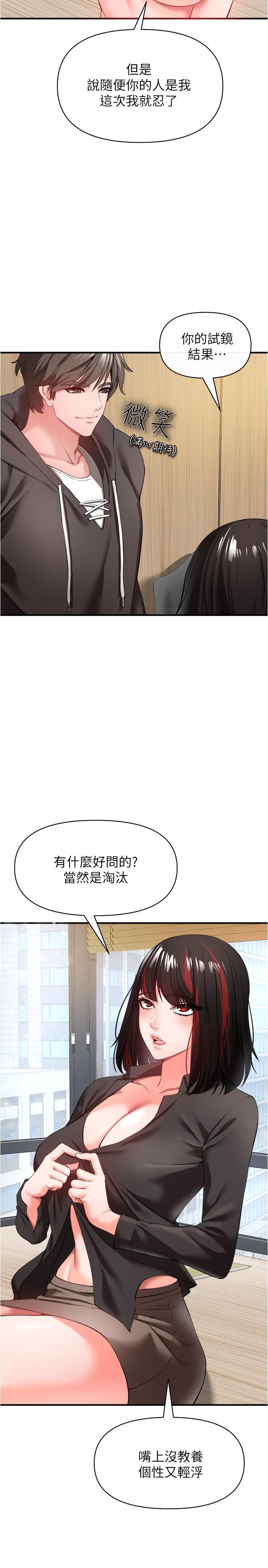 韩国漫画私刑刺客韩漫_私刑刺客-第23话-用肉棒征服女强人在线免费阅读-韩国漫画-第28张图片