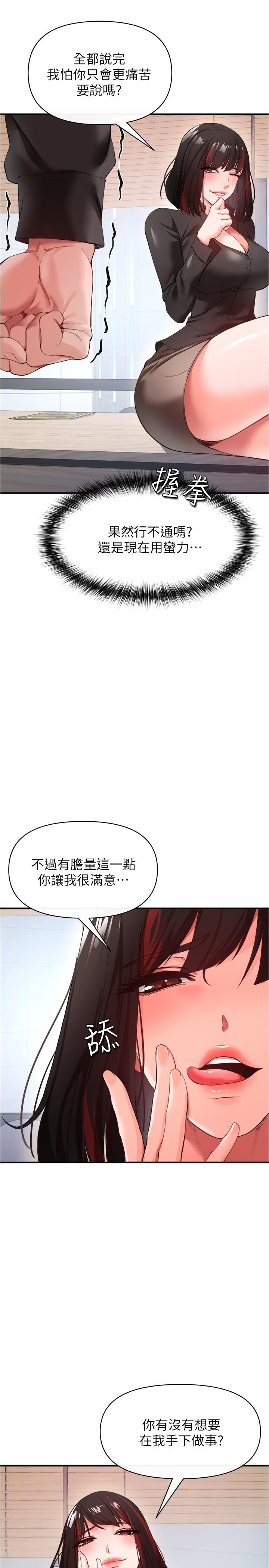 韩国漫画私刑刺客韩漫_私刑刺客-第23话-用肉棒征服女强人在线免费阅读-韩国漫画-第30张图片