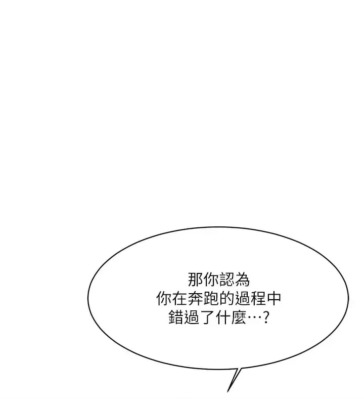 韩国漫画好友的私生活韩漫_好友的私生活-第90话-蒙上眼罩的种马在线免费阅读-韩国漫画-第45张图片