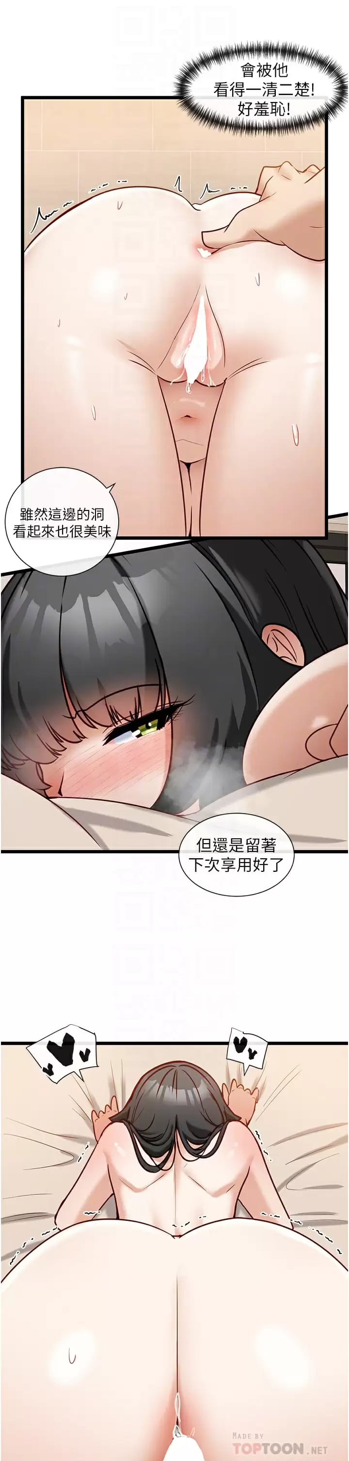 韩国漫画脱单神器韩漫_脱单神器-第12话-被插到无法说不要在线免费阅读-韩国漫画-第18张图片