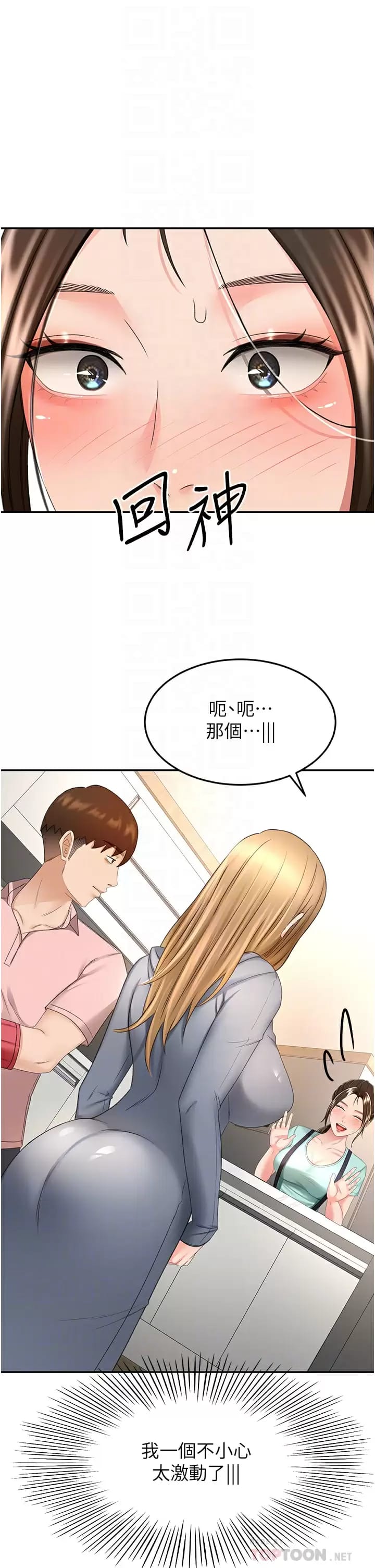 韩国漫画剑道学姐韩漫_剑道学姐-第59话-半夜爬上床偷吹喇叭在线免费阅读-韩国漫画-第4张图片