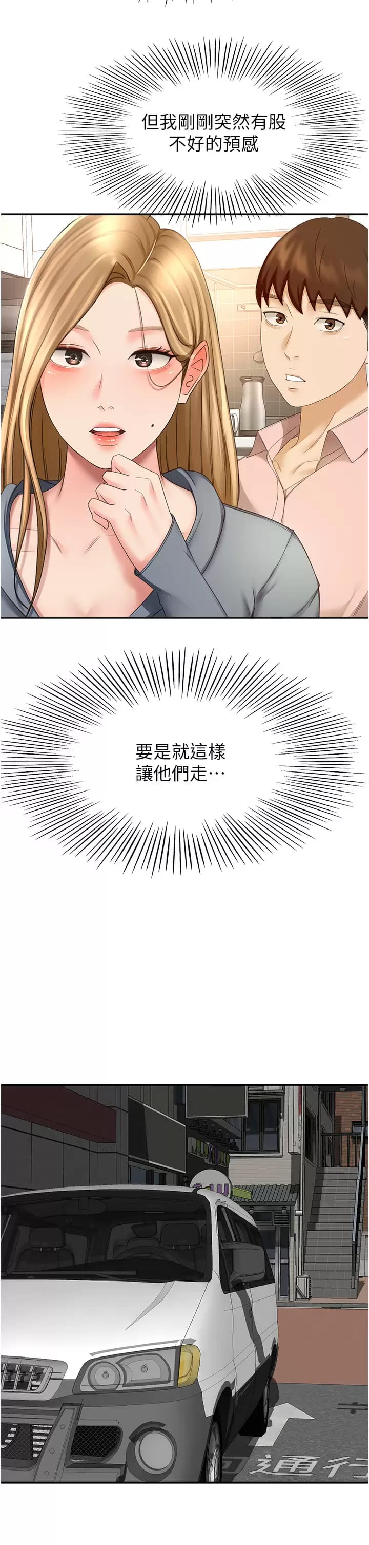 韩国漫画剑道学姐韩漫_剑道学姐-第59话-半夜爬上床偷吹喇叭在线免费阅读-韩国漫画-第5张图片