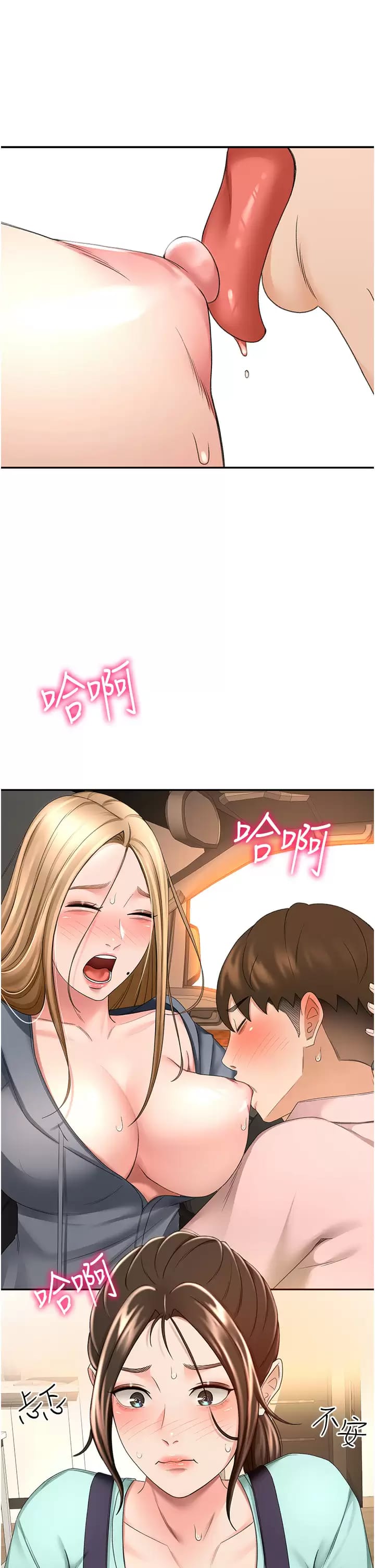 韩国漫画剑道学姐韩漫_剑道学姐-第59话-半夜爬上床偷吹喇叭在线免费阅读-韩国漫画-第7张图片