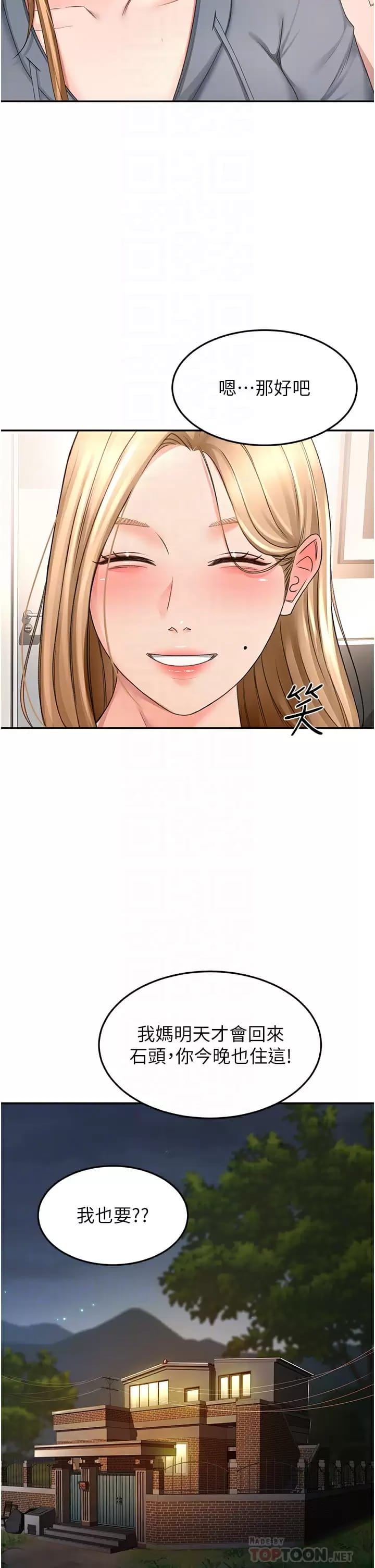 韩国漫画剑道学姐韩漫_剑道学姐-第59话-半夜爬上床偷吹喇叭在线免费阅读-韩国漫画-第10张图片