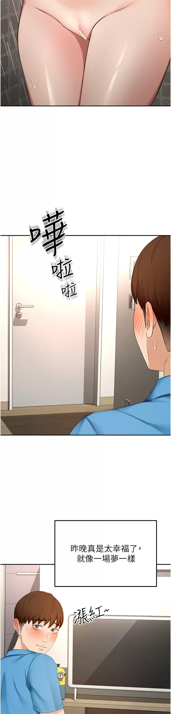 韩国漫画剑道学姐韩漫_剑道学姐-第59话-半夜爬上床偷吹喇叭在线免费阅读-韩国漫画-第13张图片