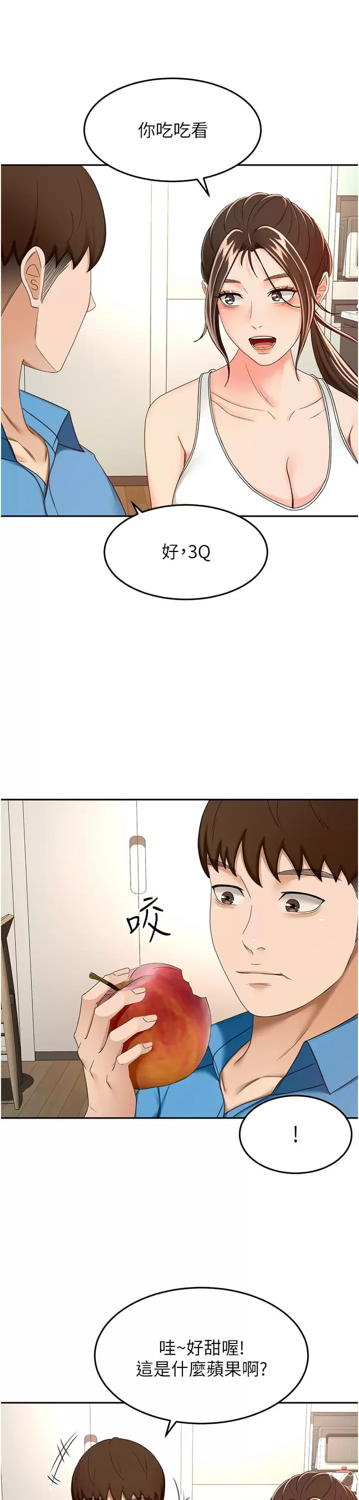 韩国漫画剑道学姐韩漫_剑道学姐-第59话-半夜爬上床偷吹喇叭在线免费阅读-韩国漫画-第17张图片