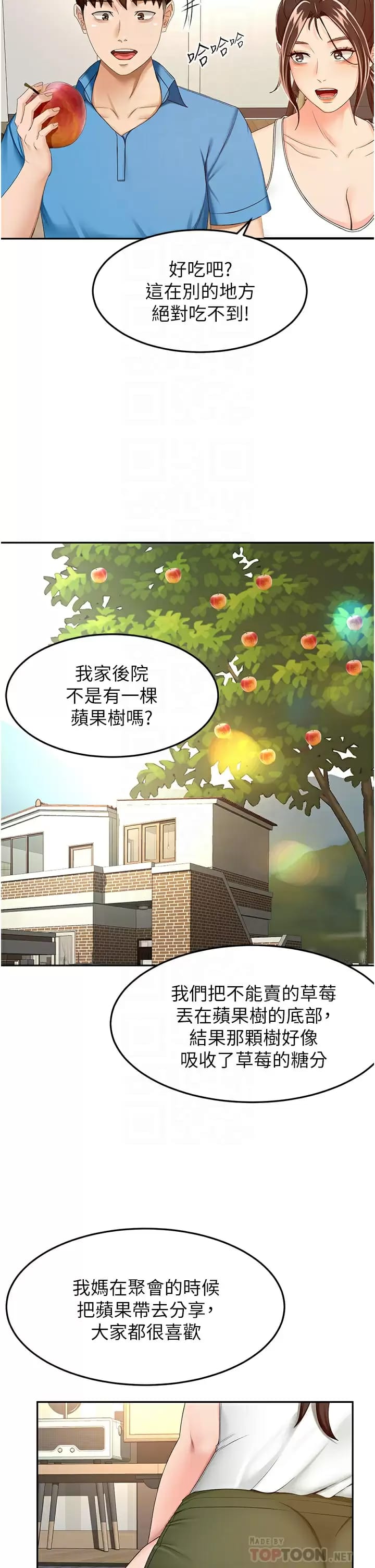 韩国漫画剑道学姐韩漫_剑道学姐-第59话-半夜爬上床偷吹喇叭在线免费阅读-韩国漫画-第18张图片