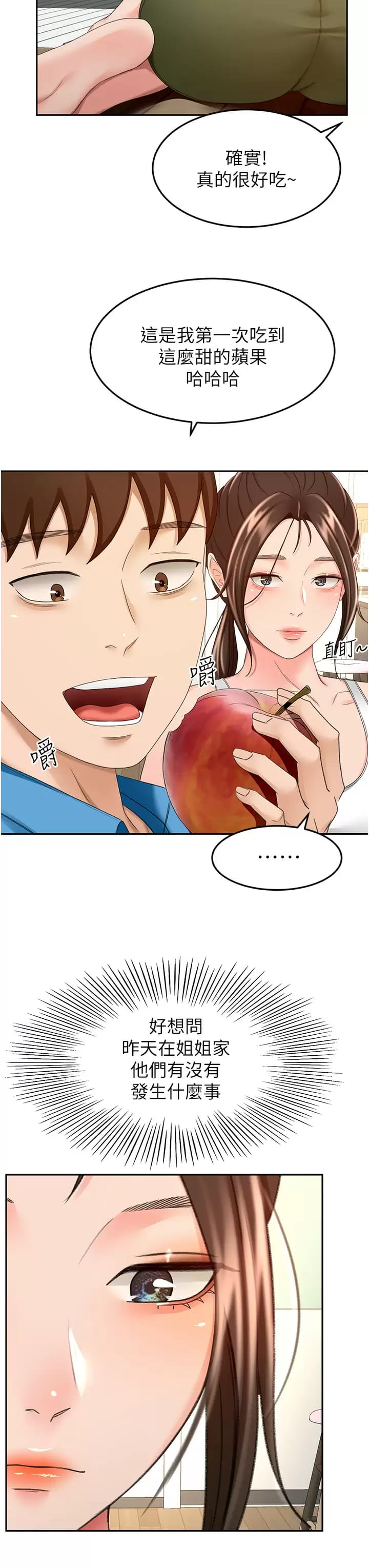 韩国漫画剑道学姐韩漫_剑道学姐-第59话-半夜爬上床偷吹喇叭在线免费阅读-韩国漫画-第19张图片