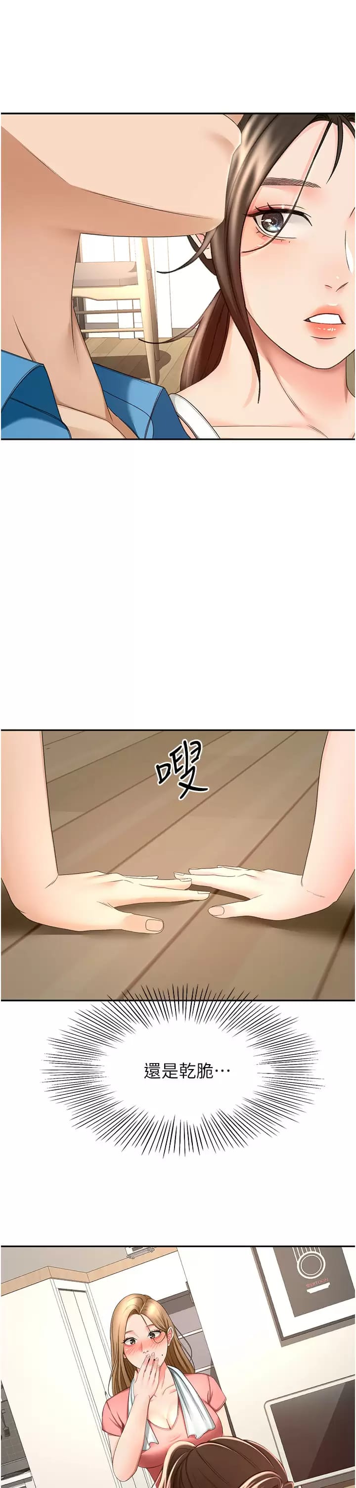 韩国漫画剑道学姐韩漫_剑道学姐-第59话-半夜爬上床偷吹喇叭在线免费阅读-韩国漫画-第22张图片