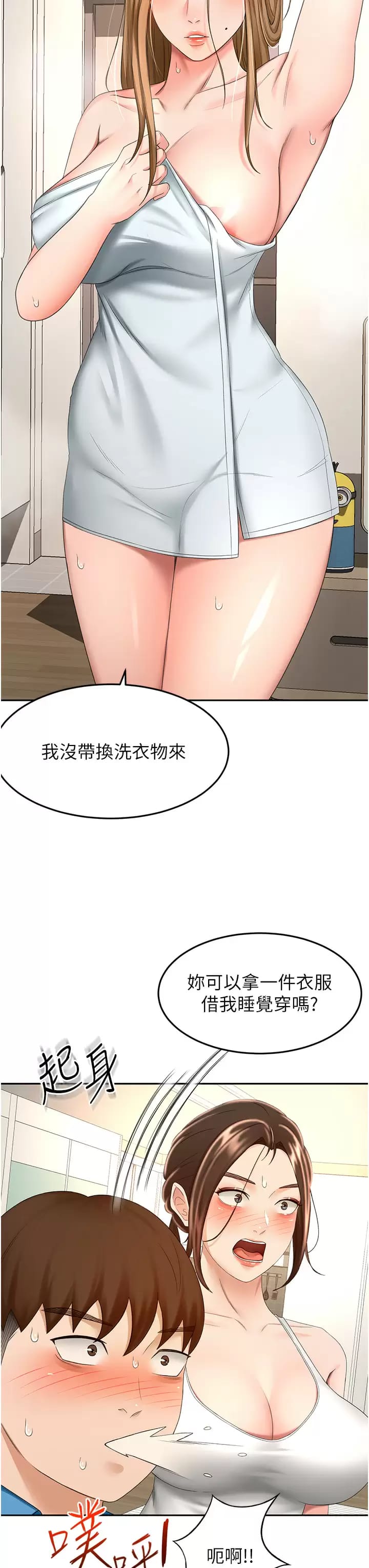 韩国漫画剑道学姐韩漫_剑道学姐-第59话-半夜爬上床偷吹喇叭在线免费阅读-韩国漫画-第24张图片