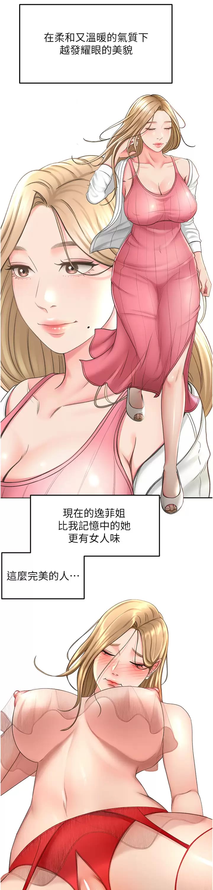 韩国漫画剑道学姐韩漫_剑道学姐-第59话-半夜爬上床偷吹喇叭在线免费阅读-韩国漫画-第30张图片
