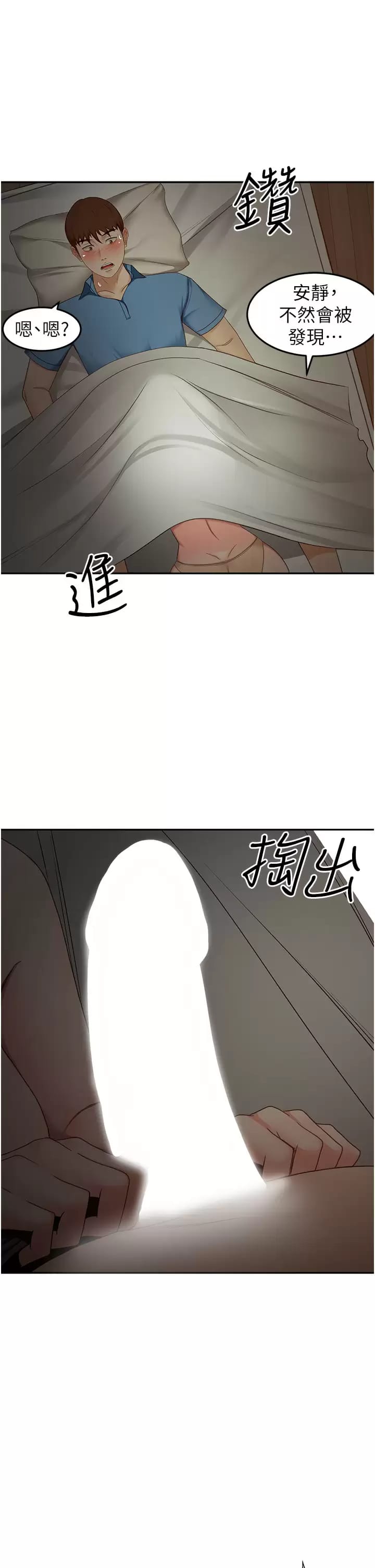 韩国漫画剑道学姐韩漫_剑道学姐-第59话-半夜爬上床偷吹喇叭在线免费阅读-韩国漫画-第36张图片