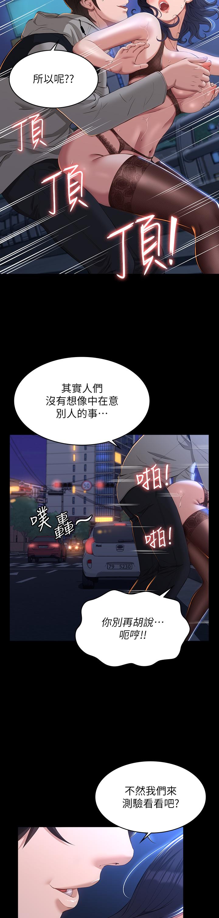 韩国漫画万能履历表韩漫_万能履历表-第40话-当街做爱给大家看在线免费阅读-韩国漫画-第17张图片