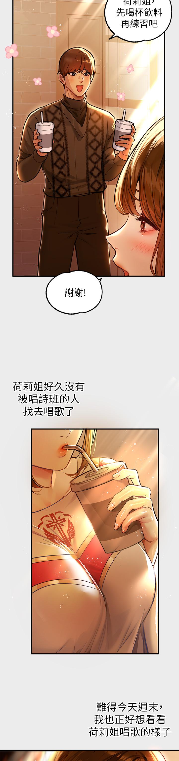 韩国漫画富家女姐姐韩漫_富家女姐姐-第79话-在教堂里坏坏在线免费阅读-韩国漫画-第3张图片