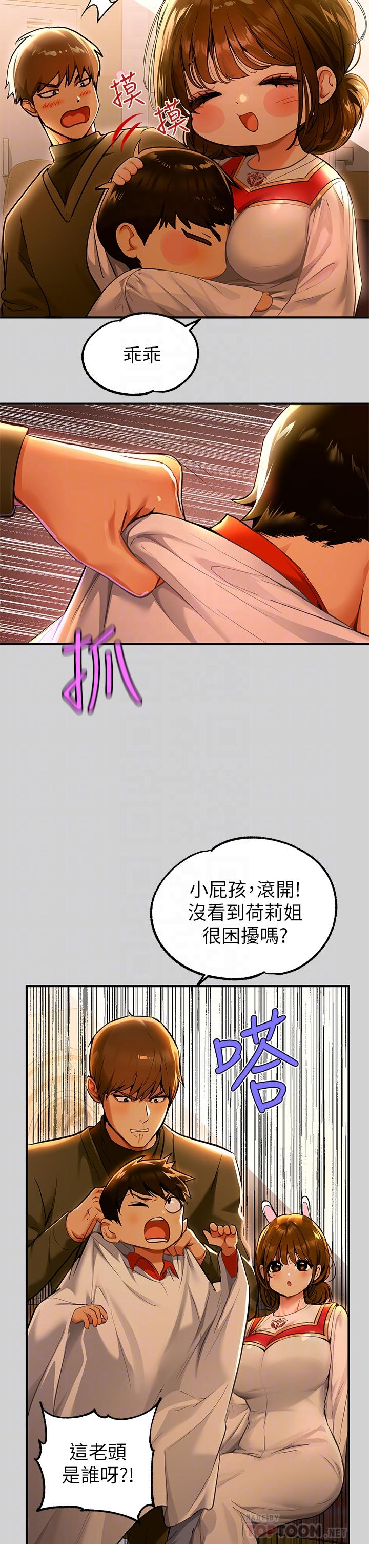 韩国漫画富家女姐姐韩漫_富家女姐姐-第79话-在教堂里坏坏在线免费阅读-韩国漫画-第8张图片