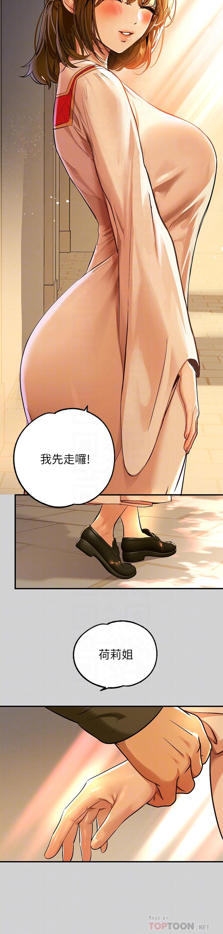 韩国漫画富家女姐姐韩漫_富家女姐姐-第79话-在教堂里坏坏在线免费阅读-韩国漫画-第18张图片