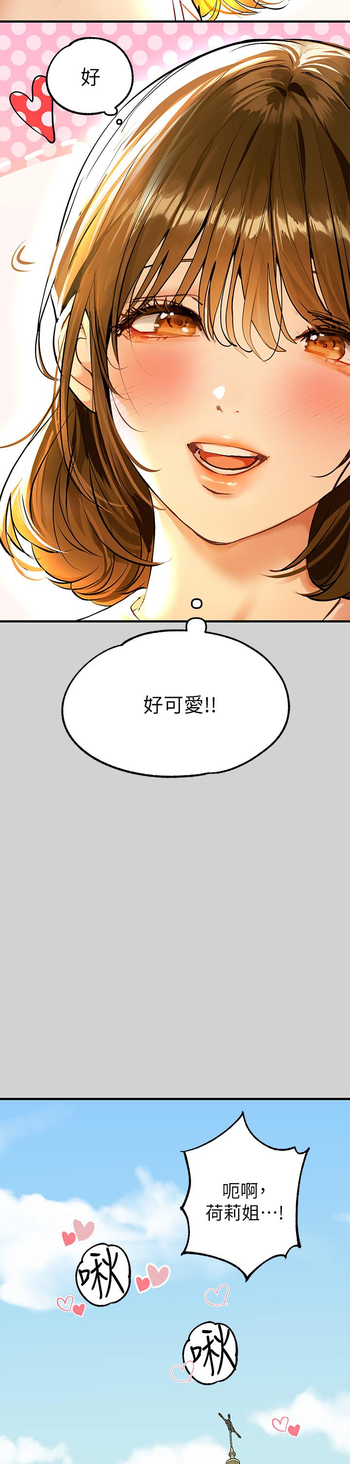 韩国漫画富家女姐姐韩漫_富家女姐姐-第79话-在教堂里坏坏在线免费阅读-韩国漫画-第21张图片