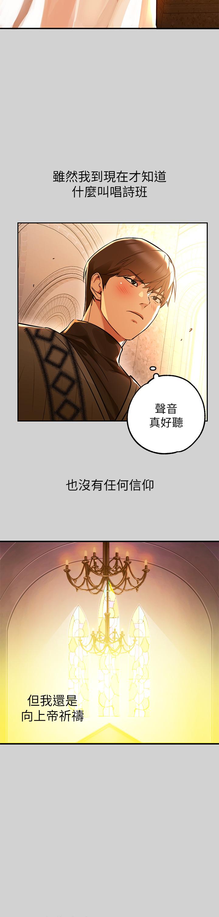 韩国漫画富家女姐姐韩漫_富家女姐姐-第79话-在教堂里坏坏在线免费阅读-韩国漫画-第27张图片