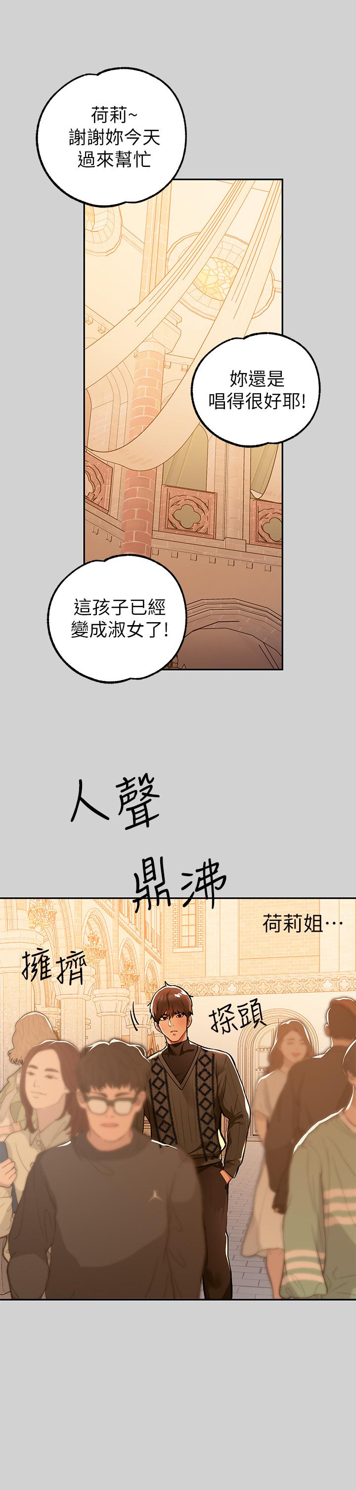 韩国漫画富家女姐姐韩漫_富家女姐姐-第79话-在教堂里坏坏在线免费阅读-韩国漫画-第29张图片