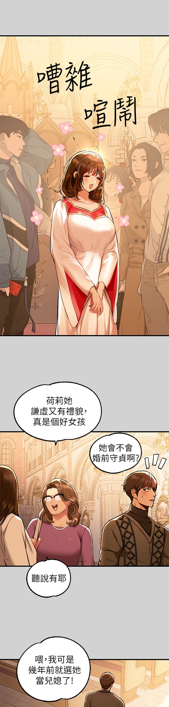 韩国漫画富家女姐姐韩漫_富家女姐姐-第79话-在教堂里坏坏在线免费阅读-韩国漫画-第30张图片