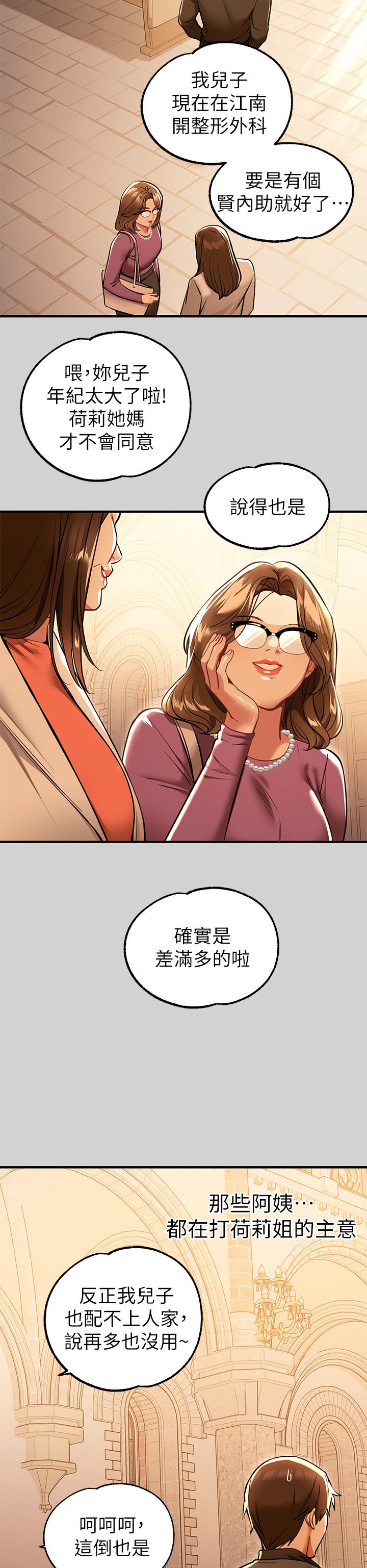 韩国漫画富家女姐姐韩漫_富家女姐姐-第79话-在教堂里坏坏在线免费阅读-韩国漫画-第31张图片