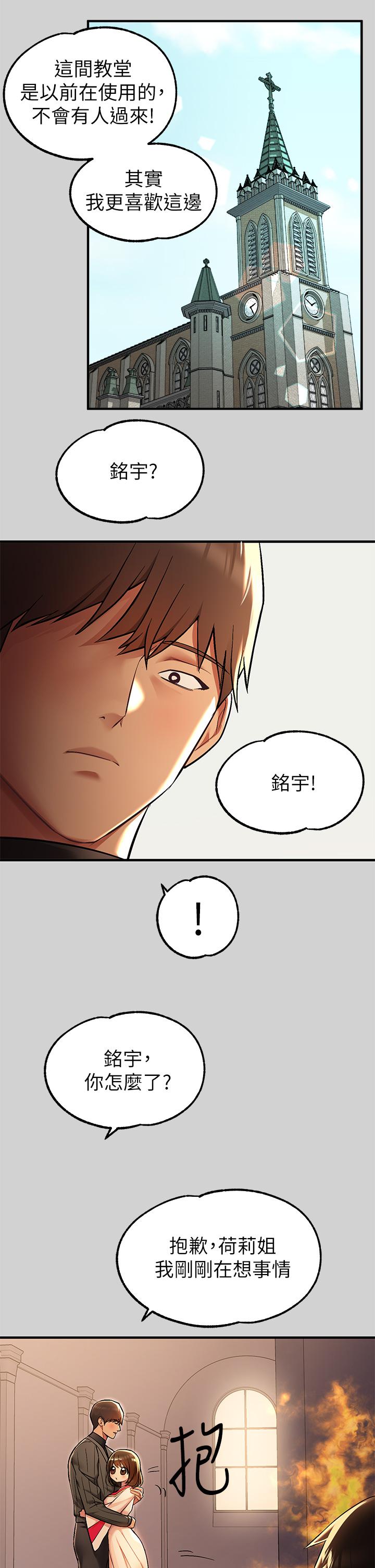 韩国漫画富家女姐姐韩漫_富家女姐姐-第79话-在教堂里坏坏在线免费阅读-韩国漫画-第36张图片