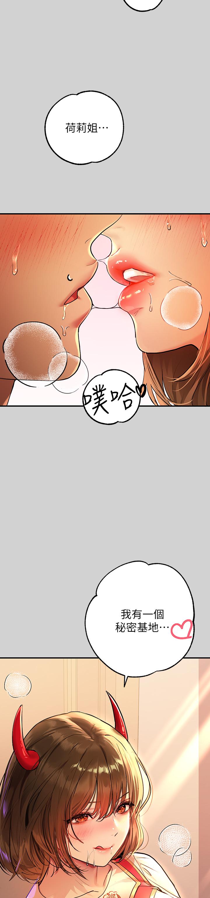 韩国漫画富家女姐姐韩漫_富家女姐姐-第79话-在教堂里坏坏在线免费阅读-韩国漫画-第44张图片