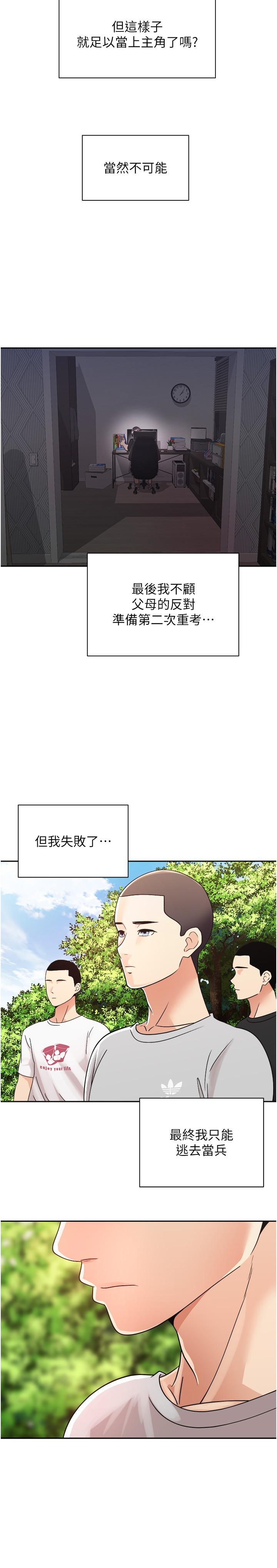 韩国漫画慾望成真App韩漫_慾望成真App-第1话-任务：解放你的慾望在线免费阅读-韩国漫画-第14张图片