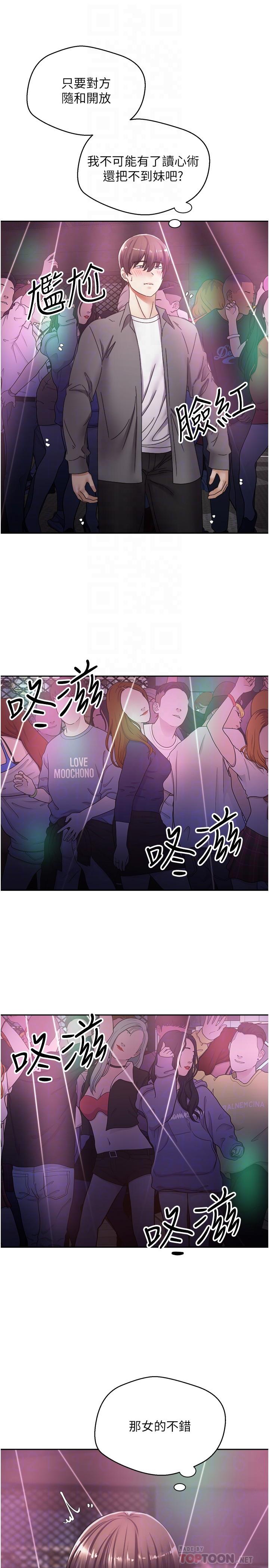 韩国漫画慾望成真App韩漫_慾望成真App-第2话-你要跟我做爱吗在线免费阅读-韩国漫画-第16张图片