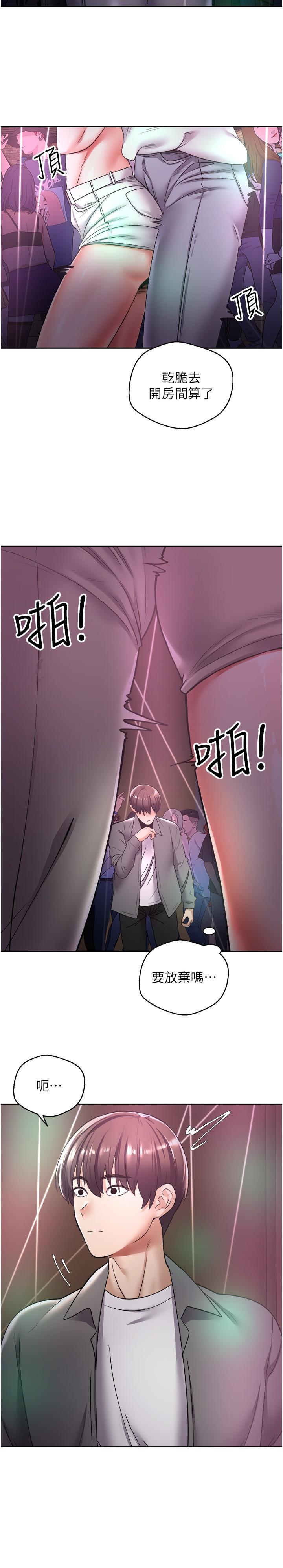 韩国漫画慾望成真App韩漫_慾望成真App-第2话-你要跟我做爱吗在线免费阅读-韩国漫画-第25张图片