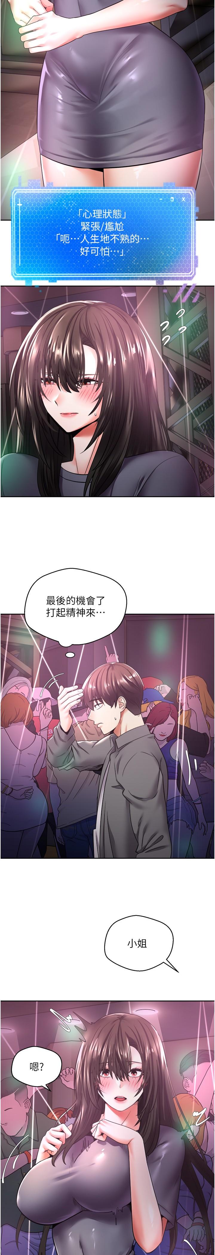 韩国漫画慾望成真App韩漫_慾望成真App-第2话-你要跟我做爱吗在线免费阅读-韩国漫画-第27张图片