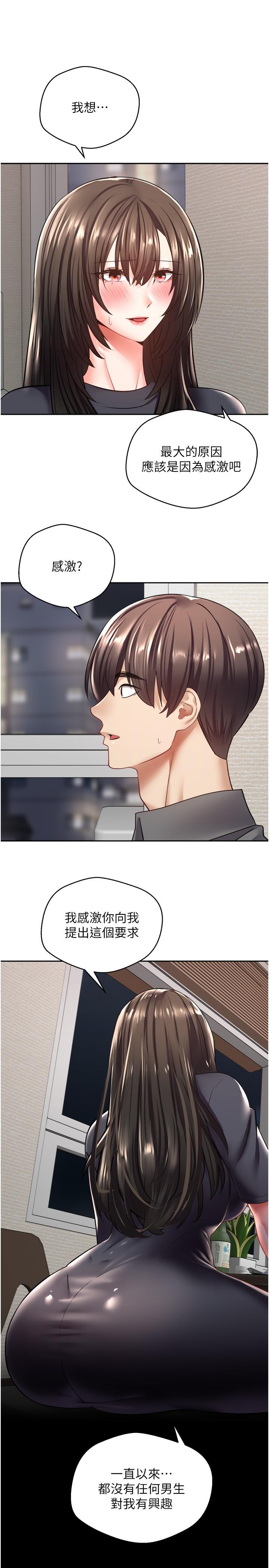 韩国漫画慾望成真App韩漫_慾望成真App-第3话-单纯的20岁嫩鲍在线免费阅读-韩国漫画-第15张图片