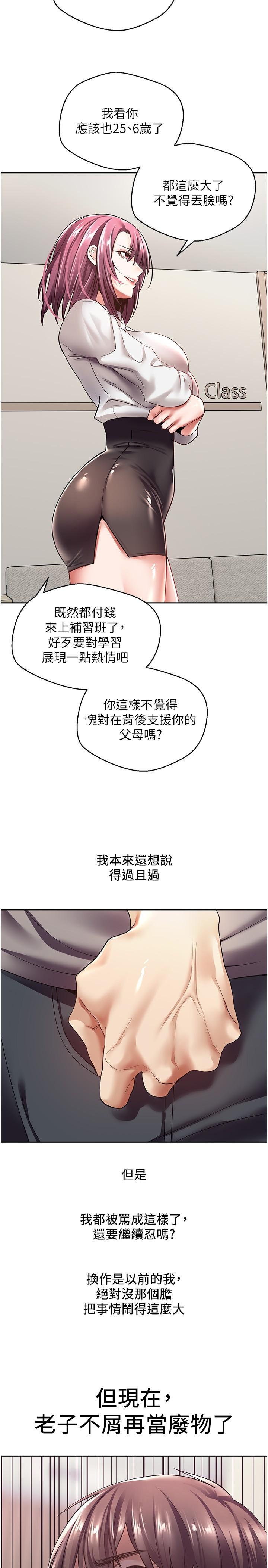 韩国漫画慾望成真App韩漫_慾望成真App-第4话-毫不留情的侵犯你在线免费阅读-韩国漫画-第21张图片