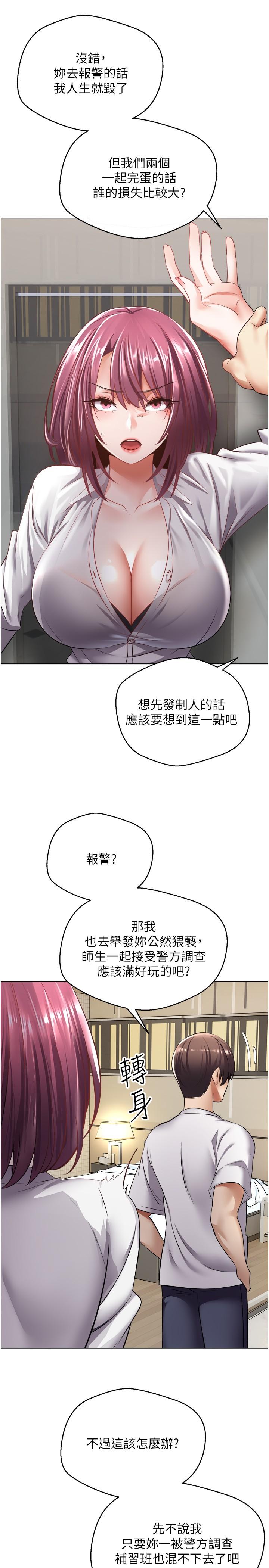 韩国漫画慾望成真App韩漫_慾望成真App-第5话-乐于在户外裸露的淫蕩母狗在线免费阅读-韩国漫画-第20张图片