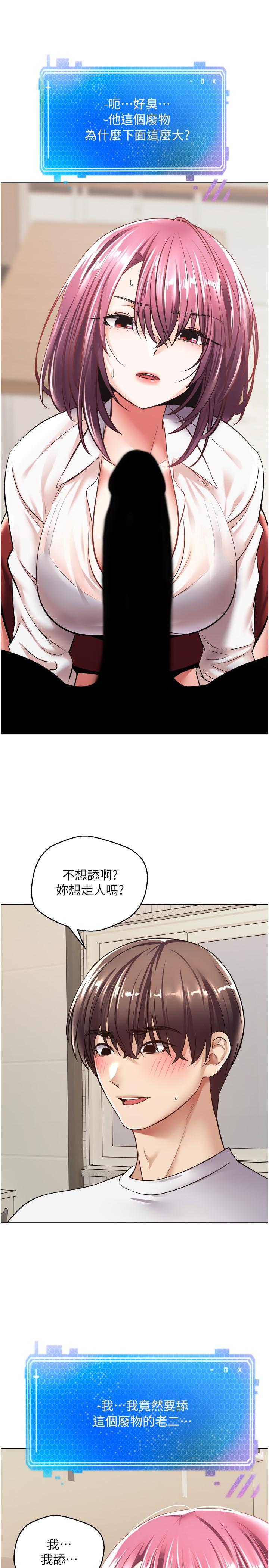 韩国漫画慾望成真App韩漫_慾望成真App-第5话-乐于在户外裸露的淫蕩母狗在线免费阅读-韩国漫画-第25张图片