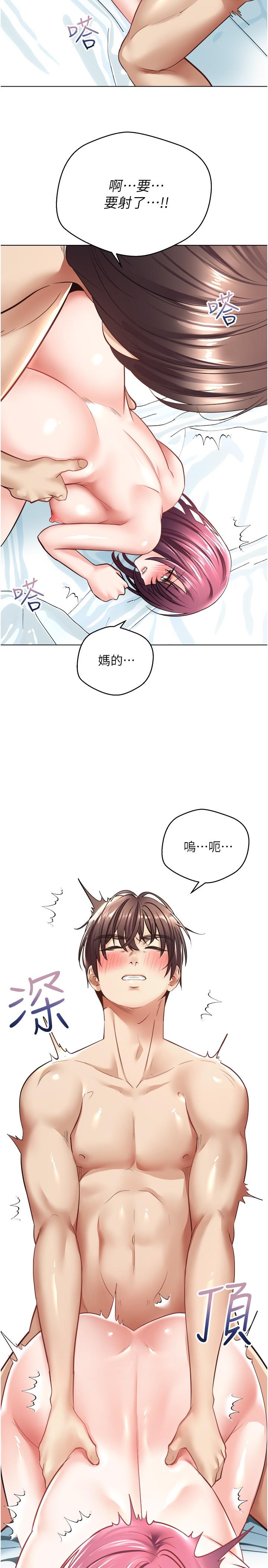 韩国漫画慾望成真App韩漫_慾望成真App-第5话-乐于在户外裸露的淫蕩母狗在线免费阅读-韩国漫画-第37张图片