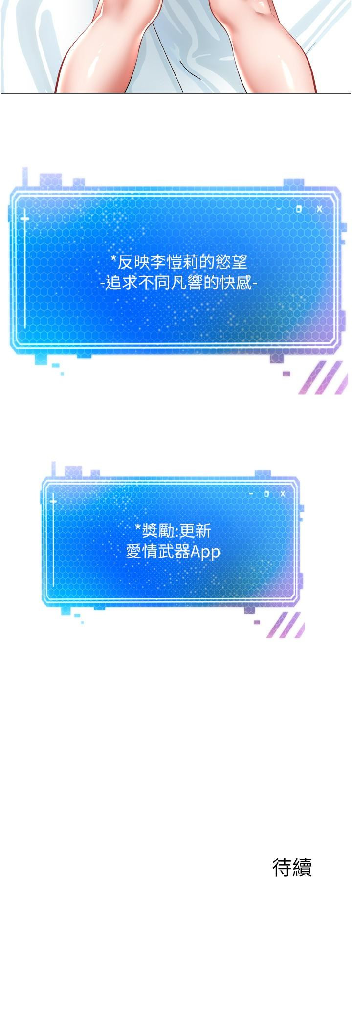 韩国漫画慾望成真App韩漫_慾望成真App-第5话-乐于在户外裸露的淫蕩母狗在线免费阅读-韩国漫画-第41张图片