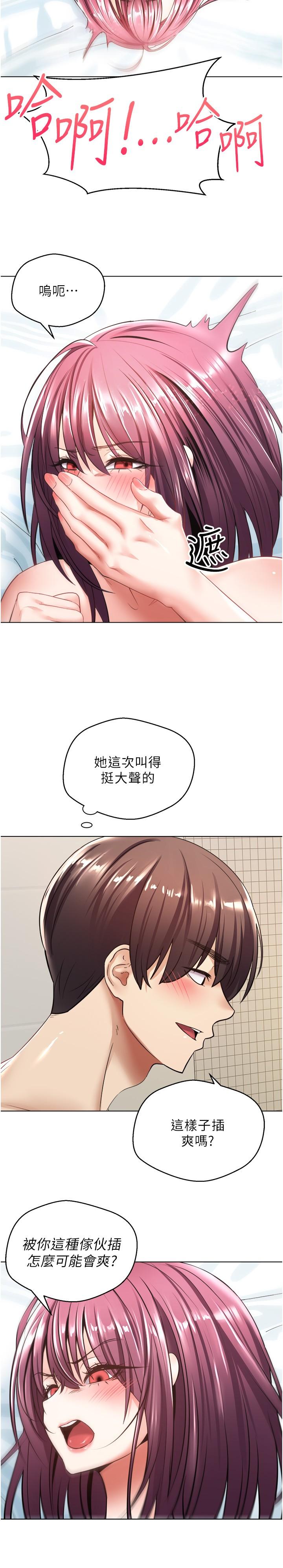 韩国漫画慾望成真App韩漫_慾望成真App-第6话-上瘾怎幺办在线免费阅读-韩国漫画-第11张图片