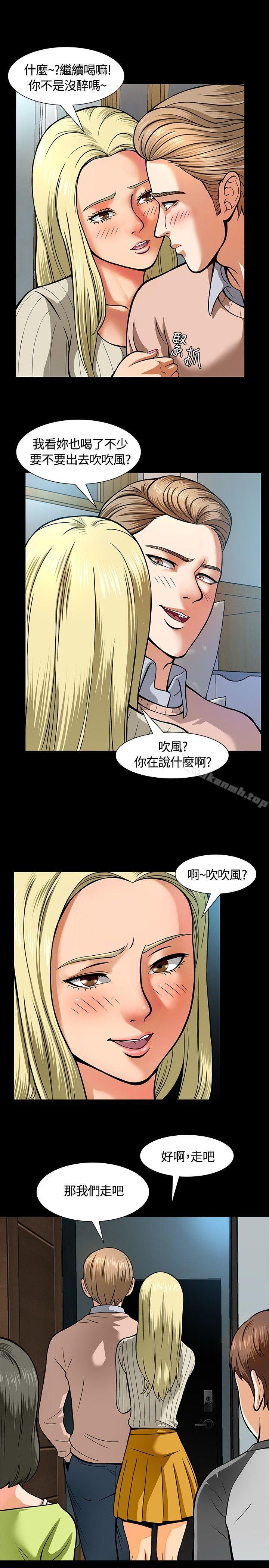 韩国漫画Roommate韩漫_Roommate-第6话在线免费阅读-韩国漫画-第6张图片